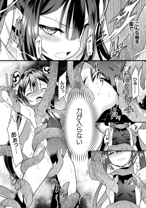 [Anthology] Kukkoro Heroines Vol. 38 [Digital]_037