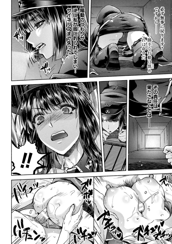 [Anthology] Kukkoro Heroines Vol. 38 [Digital]_053