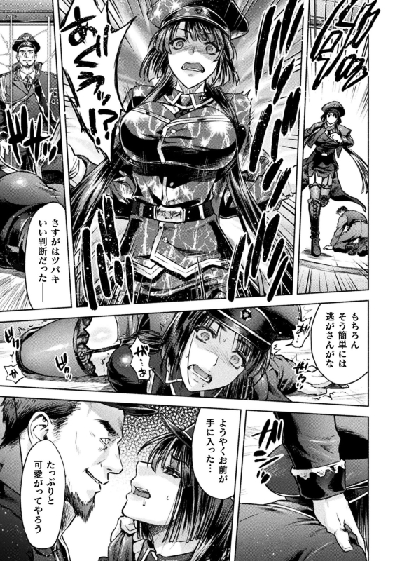 [Anthology] Kukkoro Heroines Vol. 38 [Digital]_060