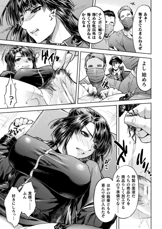 [Anthology] Kukkoro Heroines Vol. 38 [Digital]_062