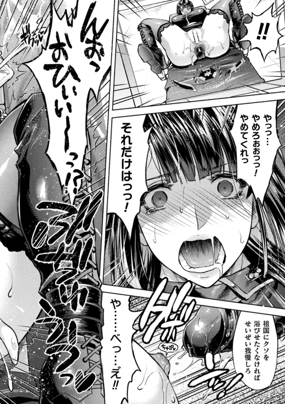 [Anthology] Kukkoro Heroines Vol. 38 [Digital]_071