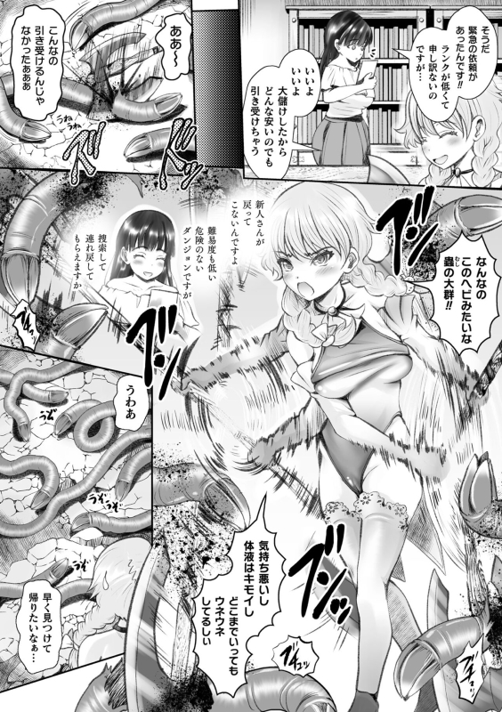 [Anthology] Kukkoro Heroines Vol. 38 [Digital]_101