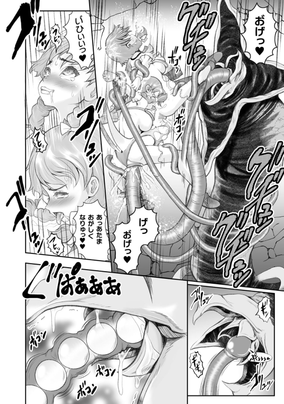 [Anthology] Kukkoro Heroines Vol. 38 [Digital]_111