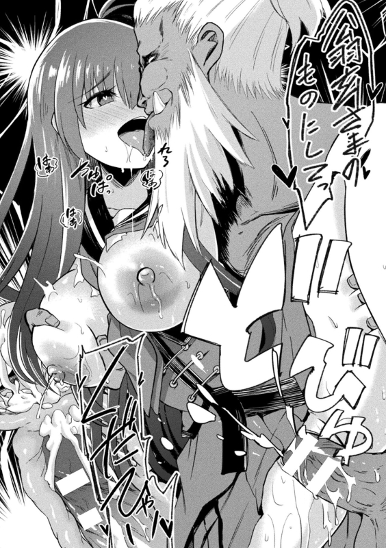 [Anthology] Kukkoro Heroines Vol. 38 [Digital]_133