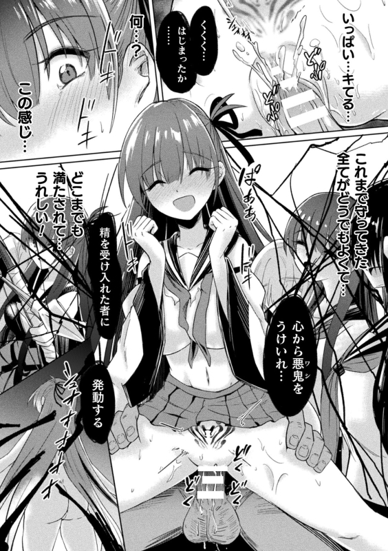 [Anthology] Kukkoro Heroines Vol. 38 [Digital]_134