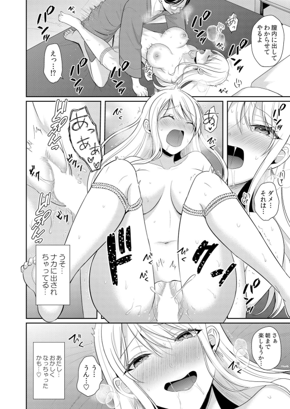 [Anthology] Namaiki Seifuku JK o Oshioki Kinbaku! Papakatsu Joshi o Wakaraseru Keiren Zecchou SEX 1_11