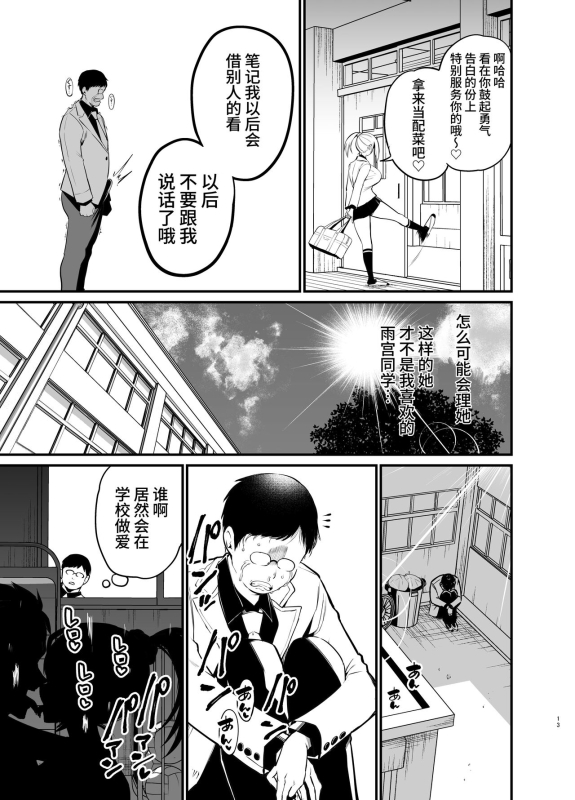 [Aohimo Familia (Aohimo)] Kobitcheer! ~Koakuma Cheer o Dekachin de Wakaraseru~ [Chinese] [Melon] [Digital]_11