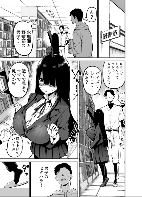 [Aohimo Familia (Chilt)] Inkya no K Cup-chan [Digital]_06