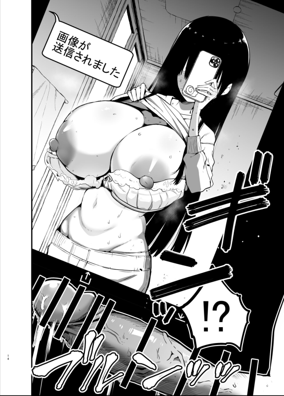 [Aohimo Familia (Chilt)] Inkya no K Cup-chan [Digital]_13