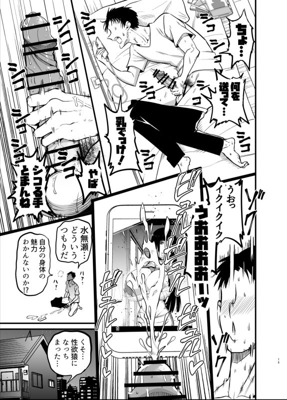 [Aohimo Familia (Chilt)] Inkya no K Cup-chan [Digital]_14