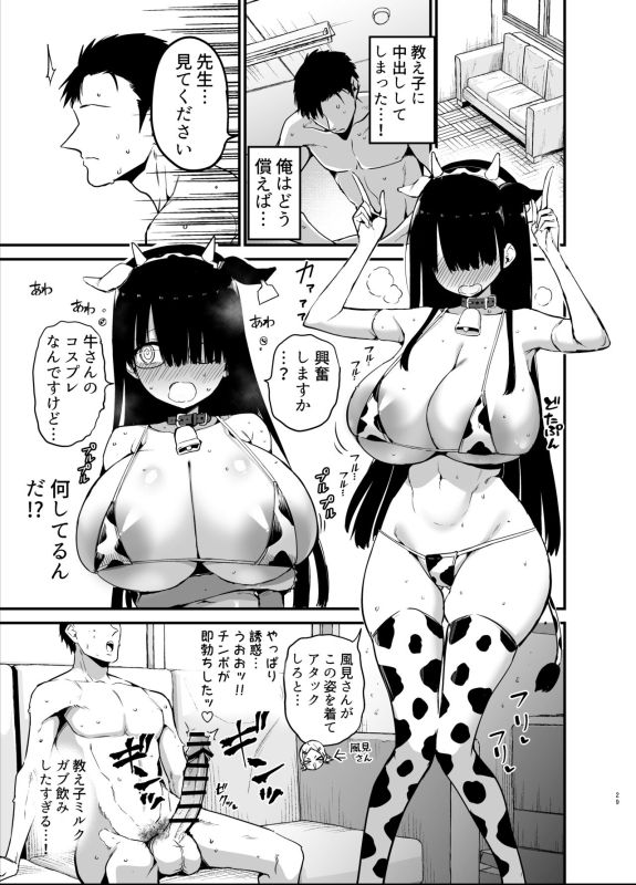 [Aohimo Familia (Chilt)] Inkya no K Cup-chan [Digital]_28