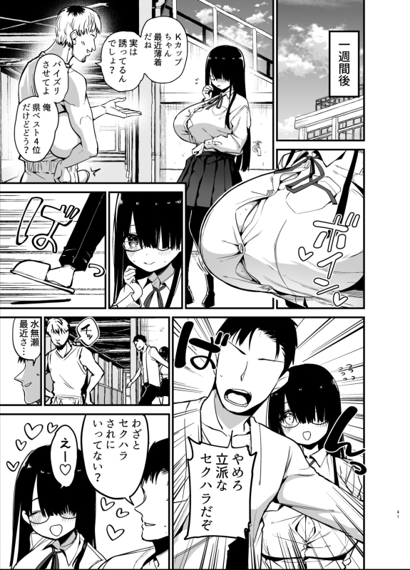 [Aohimo Familia (Chilt)] Inkya no K Cup-chan [Digital]_40