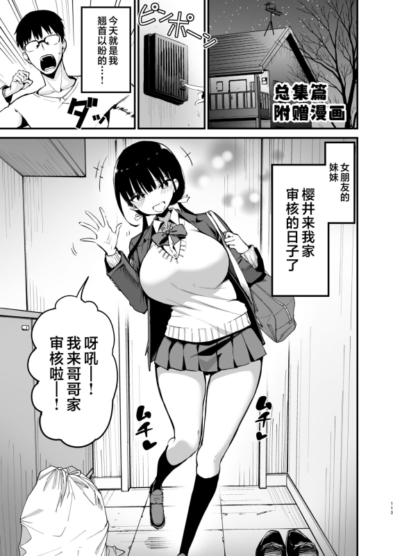 [Aohimo Familia (Chilt)] Kanojo no Imouto ga Kyonyuu Mini Suka JK de Shouakuma-kei [Soushuuhen] [Chi_01