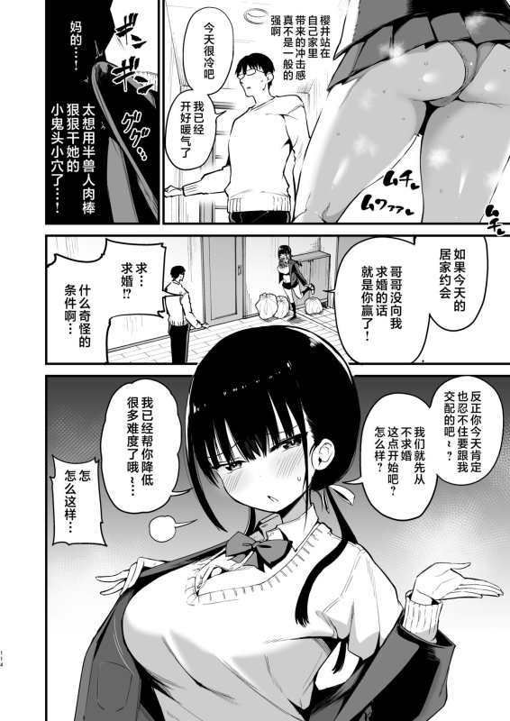 [Aohimo Familia (Chilt)] Kanojo no Imouto ga Kyonyuu Mini Suka JK de Shouakuma-kei [Soushuuhen] [Chi_02