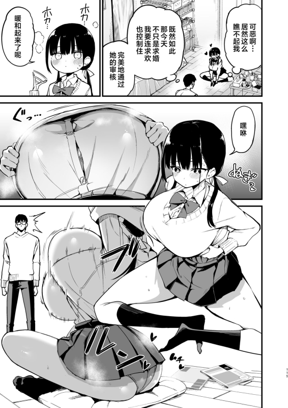 [Aohimo Familia (Chilt)] Kanojo no Imouto ga Kyonyuu Mini Suka JK de Shouakuma-kei [Soushuuhen] [Chi_03