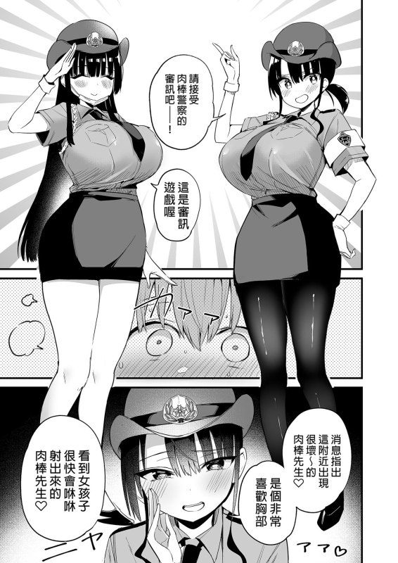 [Aohimo Familia (Chilt、Aohimo)] Rikkun, Game Umai ne. Kakkoii ne. 2 璃君很會打遊戲呢很帥氣呢 2 [Chinese] [Digital]_08