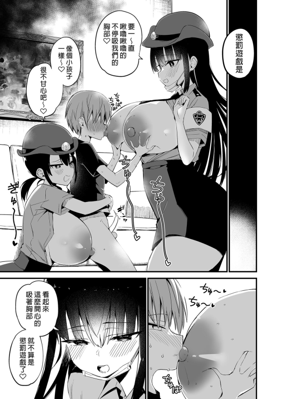 [Aohimo Familia (Chilt、Aohimo)] Rikkun, Game Umai ne. Kakkoii ne. 2 璃君很會打遊戲呢很帥氣呢 2 [Chinese] [Digital]_12