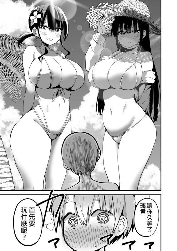 [Aohimo Familia (Chilt、Aohimo)] Rikkun, Game Umai ne. Kakkoii ne. 2 璃君很會打遊戲呢很帥氣呢 2 [Chinese] [Digital]_20