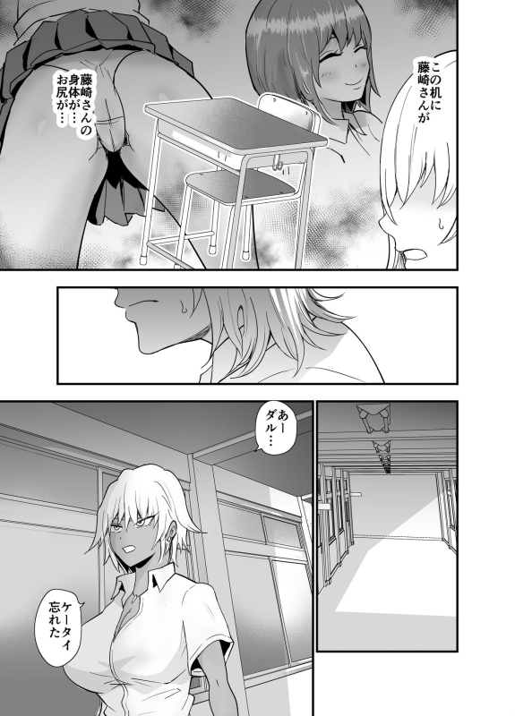 [Aonatsusou (Aonatsusu)] Incha, Gal ni Kawareru_011