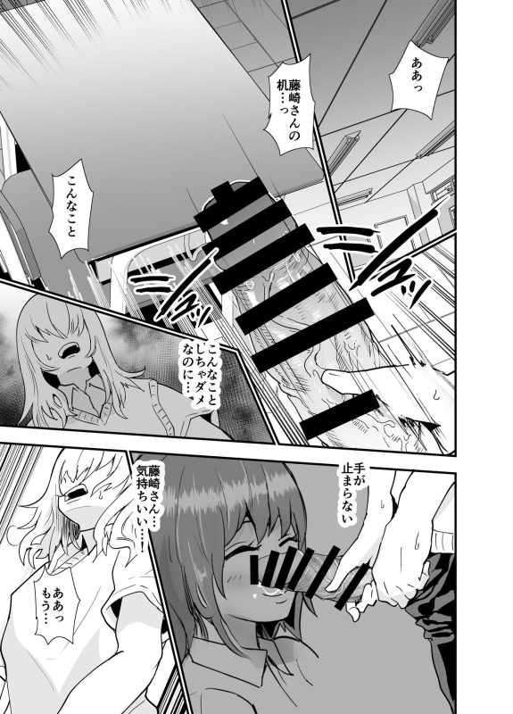 [Aonatsusou (Aonatsusu)] Incha, Gal ni Kawareru_013