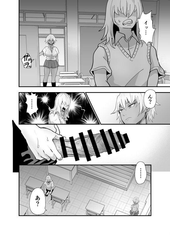 [Aonatsusou (Aonatsusu)] Incha, Gal ni Kawareru_014