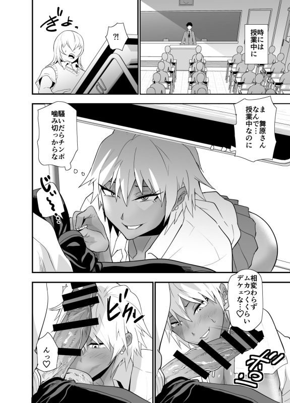 [Aonatsusou (Aonatsusu)] Incha, Gal ni Kawareru_024