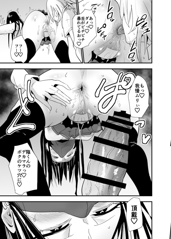 [Aonatsusou (Aonatsusu)] Incha, Gal ni Kawareru_031