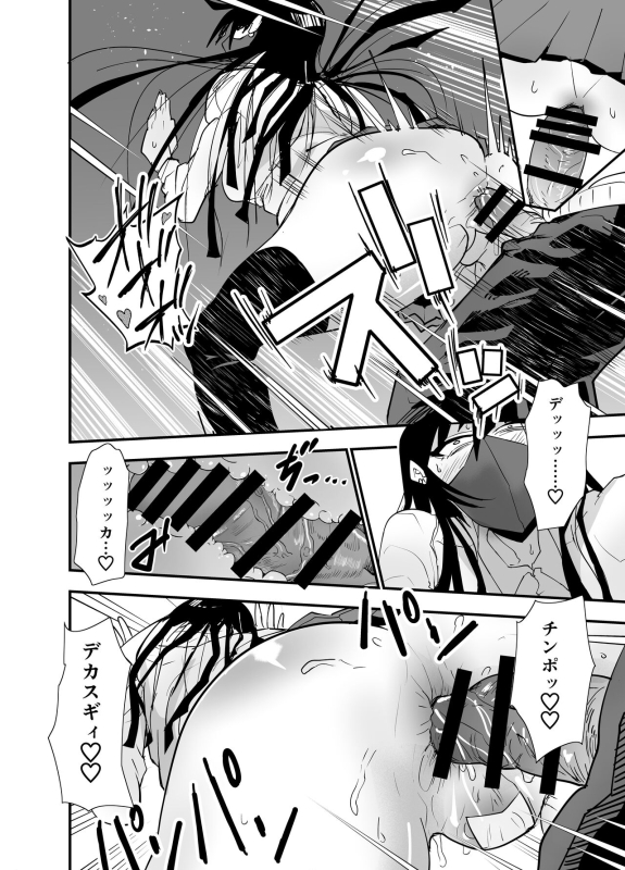 [Aonatsusou (Aonatsusu)] Incha, Gal ni Kawareru_032