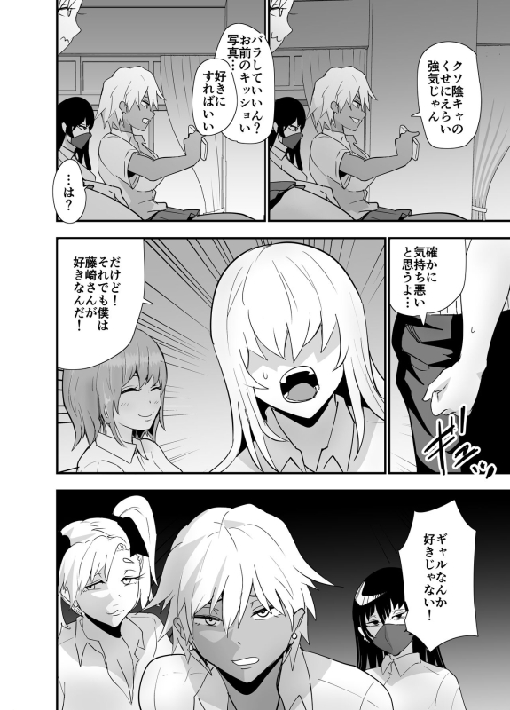 [Aonatsusou (Aonatsusu)] Incha, Gal ni Kawareru_046