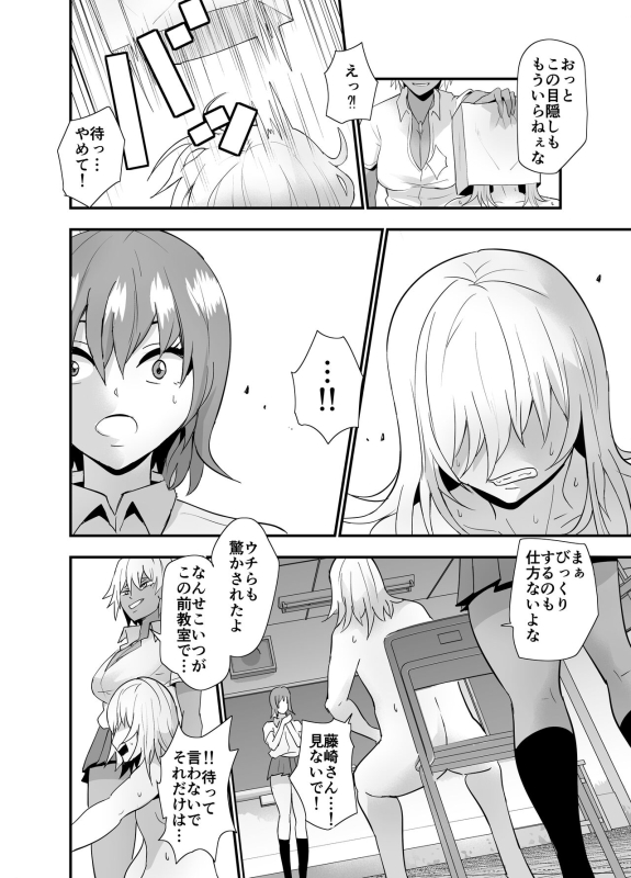 [Aonatsusou (Aonatsusu)] Incha, Gal ni Kawareru_050