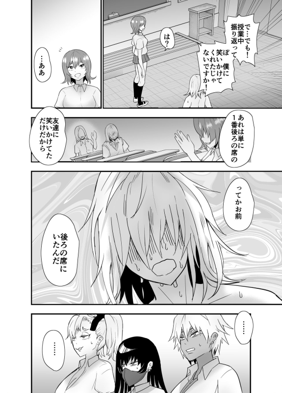 [Aonatsusou (Aonatsusu)] Incha, Gal ni Kawareru_056