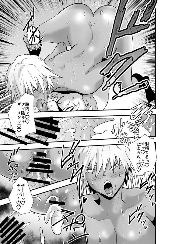 [Aonatsusou (Aonatsusu)] Incha, Gal ni Kawareru_067