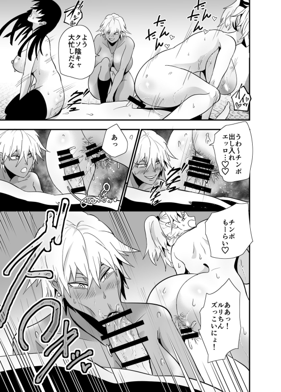 [Aonatsusou (Aonatsusu)] Incha, Gal ni Kawareru_081