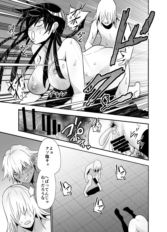 [Aonatsusou (Aonatsusu)] Incha, Gal ni Kawareru_083