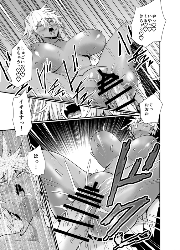 [Aonatsusou (Aonatsusu)] Incha, Gal ni Kawareru_089