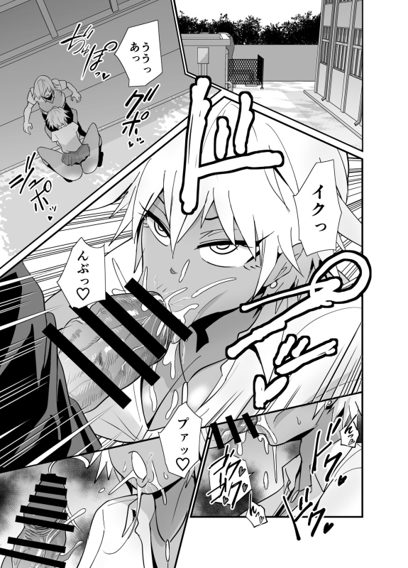 [Aonatsusou (Aonatsusu)] Incha, Gal ni Kawareru_095