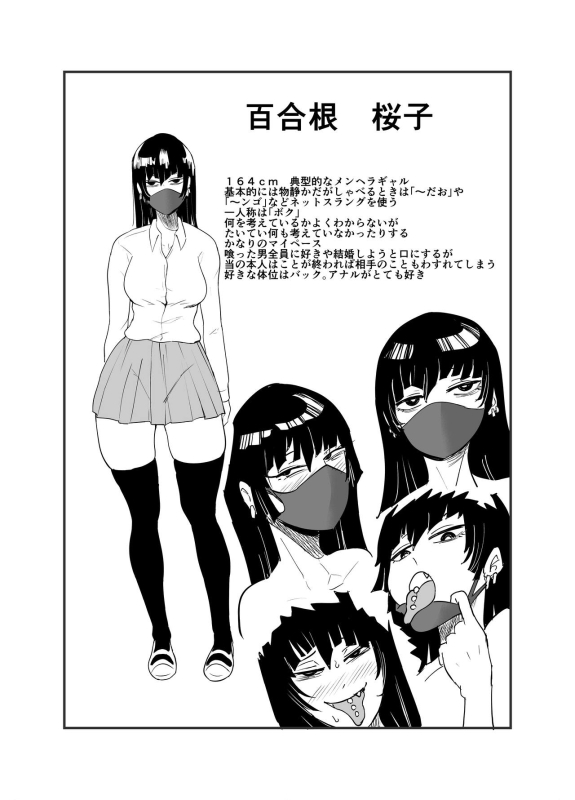 [Aonatsusou (Aonatsusu)] Incha, Gal ni Kawareru_102