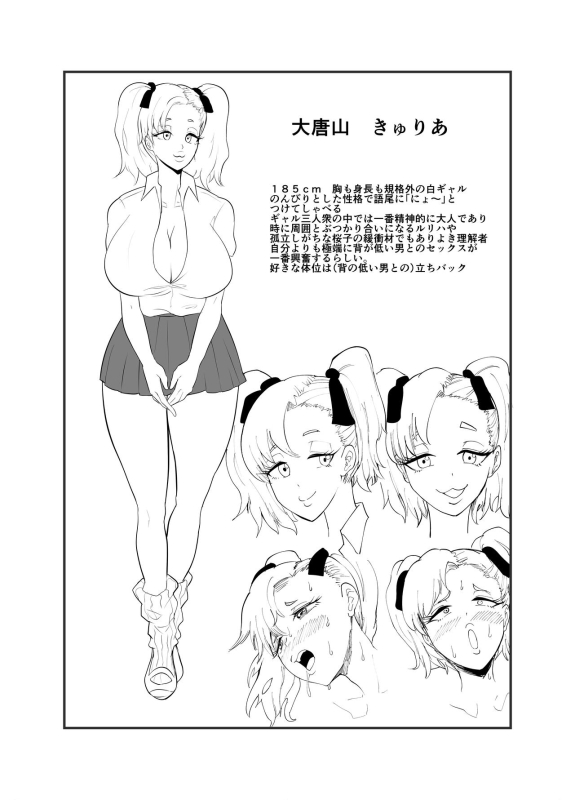 [Aonatsusou (Aonatsusu)] Incha, Gal ni Kawareru_103