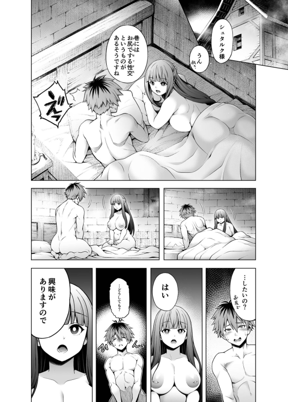 [Aoyama Akira] StaFern Anal Manga (Sousou no Frieren)_01