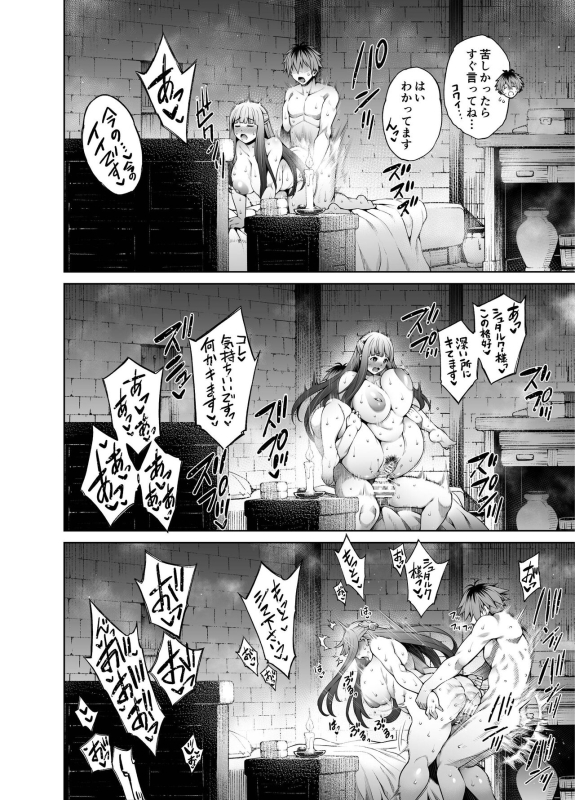 [Aoyama Akira] StaFern Anal Manga (Sousou no Frieren)_04