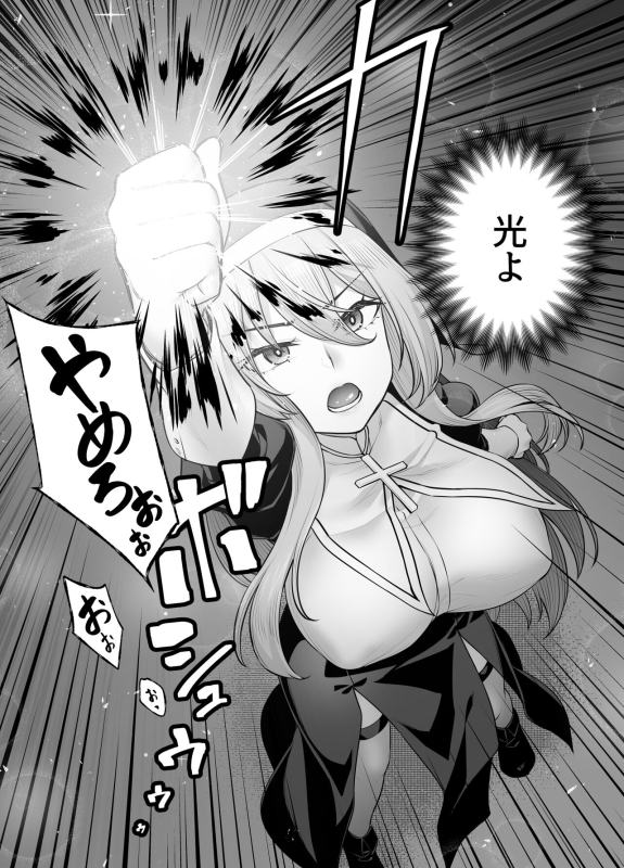 [Area14 (Kasei)] Kyonyuu Shuudoujo Riana no Haiboku_09