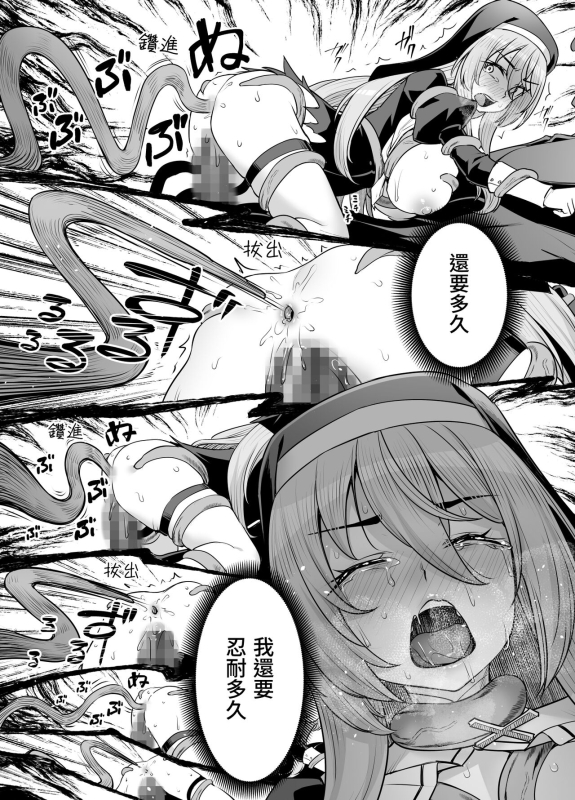 [Area14 (Kasei)] Kyonyuu Shuudoujo Riana no Haiboku 巨乳修女蕾哈娜的敗北 [Chinese]_35