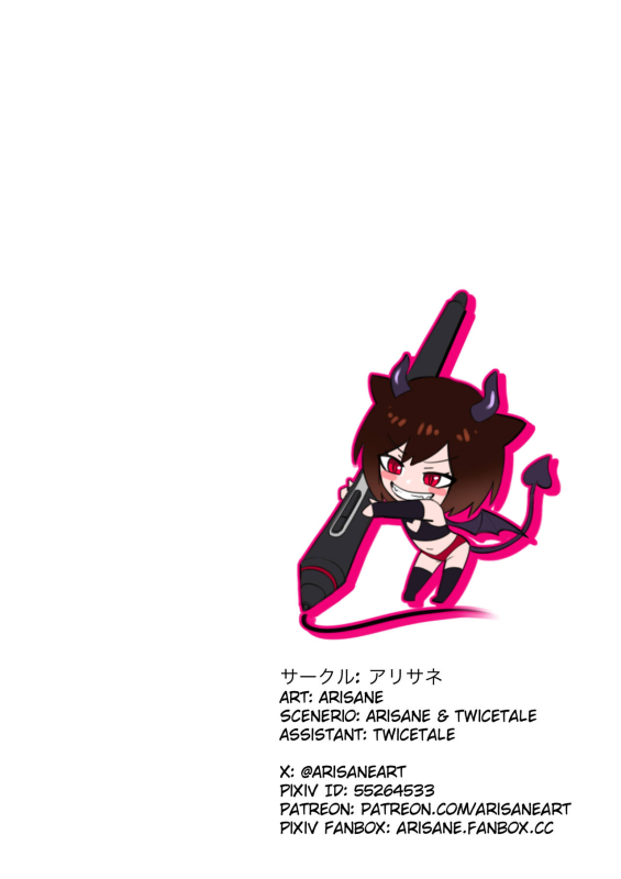 [Arisane] I Won't Become a Magical Girl!_18