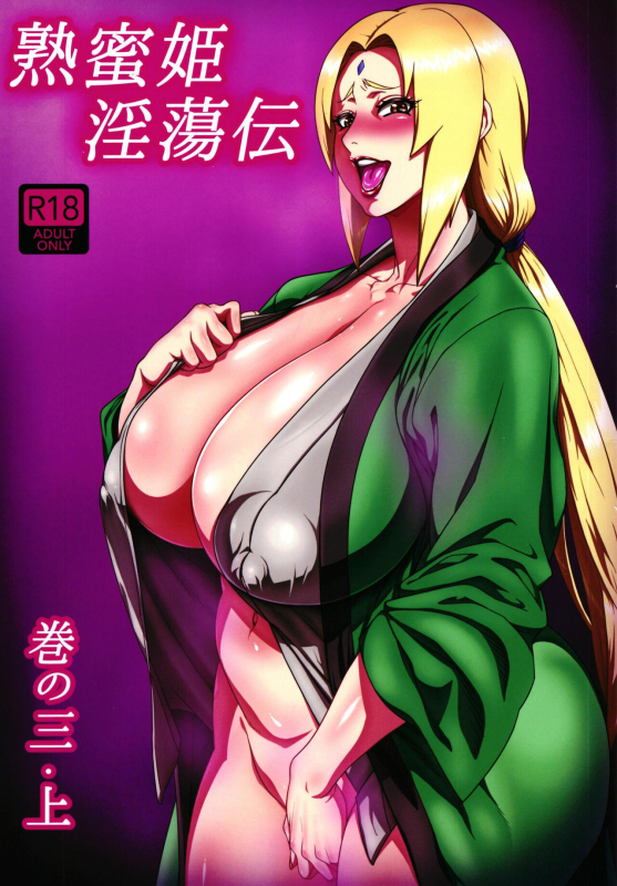 [Aroma Gaeru (Numahana)] Jukumitsuki Intouden 3 Jou (Naruto) [Digital]_00