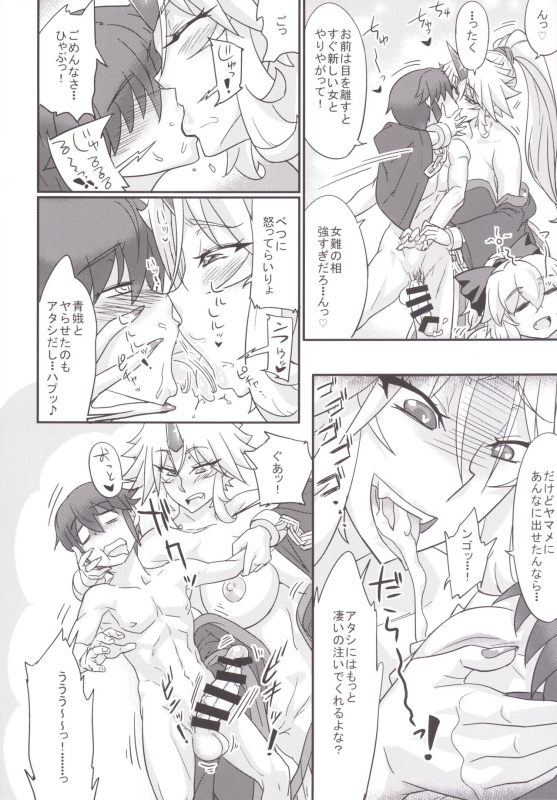 [Aroma Gaeru (Numahana)] Mousou Yuugi 5 (Touhou Project) [Digital]_15