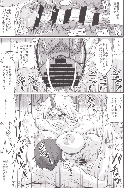 [Aroma Gaeru (Numahana)] Mousou Yuugi 5 (Touhou Project) [Digital]_18