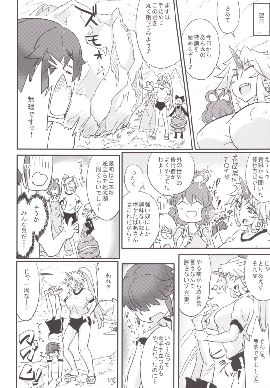 [Aroma Gaeru (Numahana)] Mousou Yuugi 5 (Touhou Project) [Digital]_23