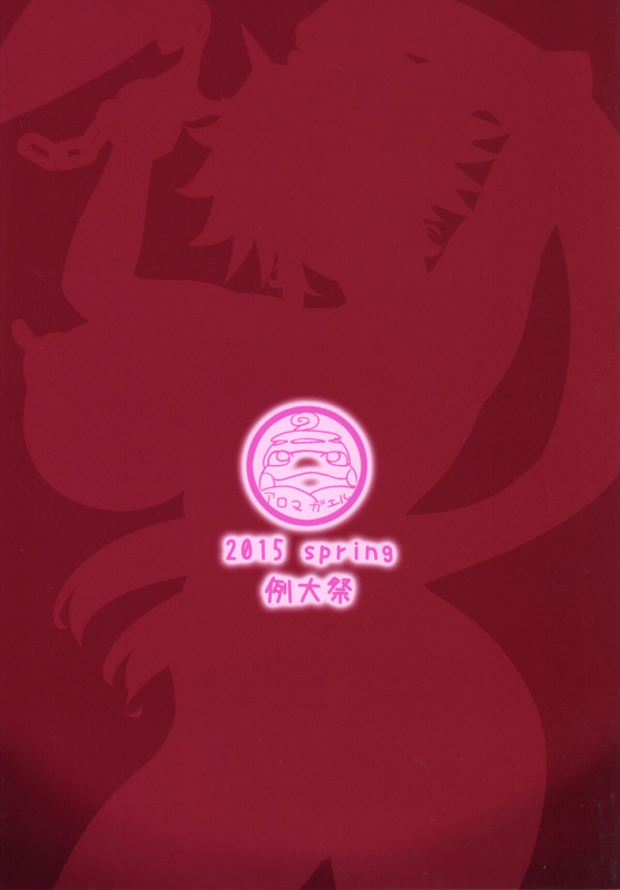 [Aroma Gaeru (Numahana)] Mousou Yuugi 5 (Touhou Project) [Digital]_27