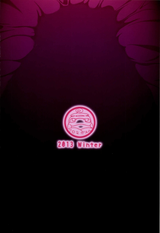 [Aroma Gaeru (Numahana)] Torokeru Kurenai (Dokidoki! Precure) [Digital]_23