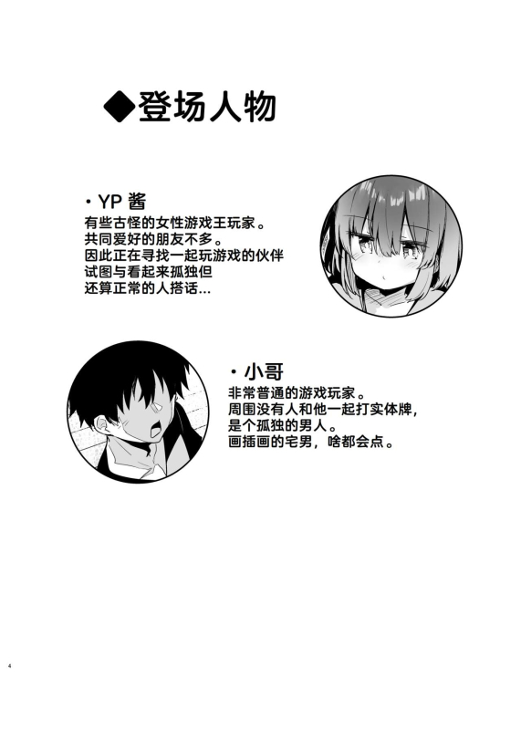 [Arutana (Chipa)] Black Magician Girl Cosplayer to Off-Pako Sex (Yu-Gi-Oh!) [Chinese] [Cauli个人汉化] [Digital]_03